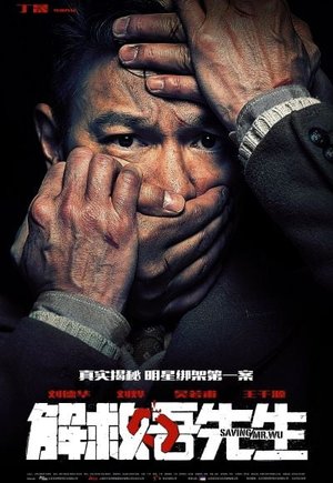 Saving Mr. Wu