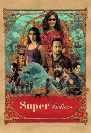 Super Deluxe