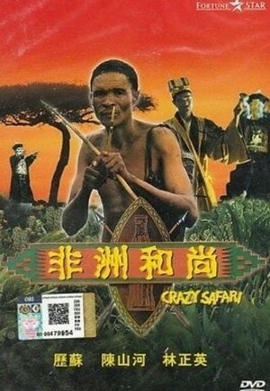 Crazy Safari