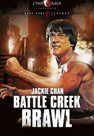 Battle Creek Brawl