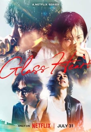 Glass Heart