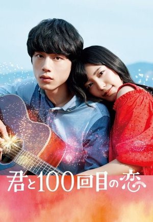 The 100th Love with You