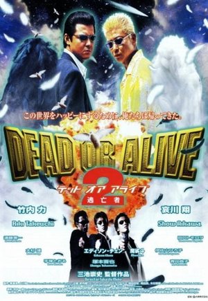 Dead or Alive 2: Birds