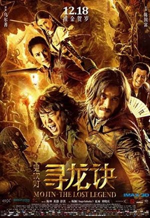 Mojin: The Lost Legend