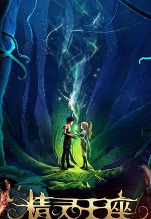 Throne of Elves
